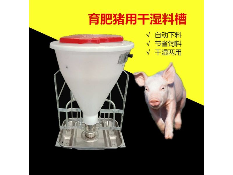 帶蓋100公斤干濕料槽